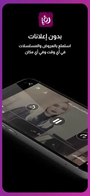 Roya TV مهكر — لقطة شاشة 5