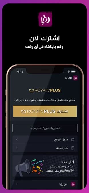 Roya TV مهكر — لقطة شاشة 6