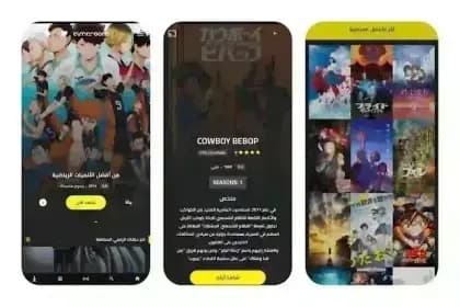 Cimaroom مهكر — لقطة شاشة 3