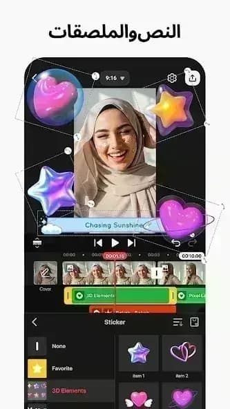 KineMaster مهكر — لقطة شاشة 7