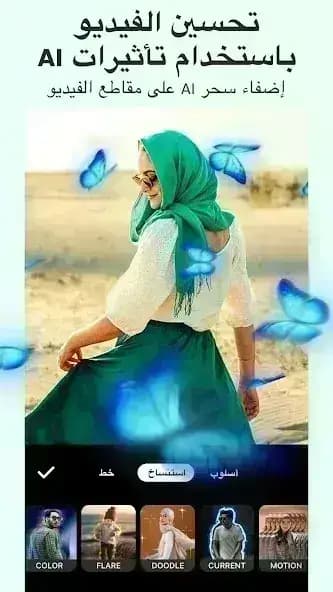 InShot مهكر — لقطة شاشة 1
