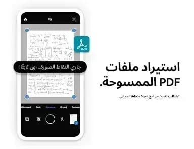 Adobe Acrobat Reader مهكر — لقطة شاشة 2
