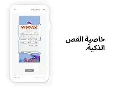 Adobe Acrobat Reader مهكر — لقطة شاشة 4