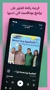 Spotify مهكر — لقطة شاشة 4