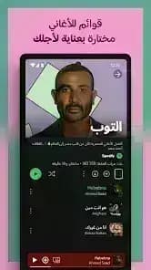 Spotify مهكر — لقطة شاشة 3