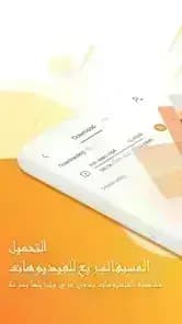 UC Browser مهكر — لقطة شاشة 5
