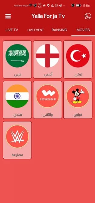 Yalla Forja TV مهكر — لقطة شاشة 4
