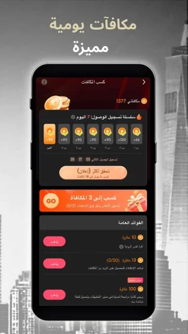 GoodShort مهكر — لقطة شاشة 9