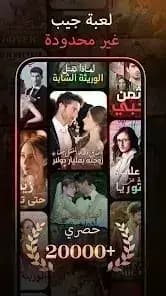 MoboReels مهكر — لقطة شاشة 3