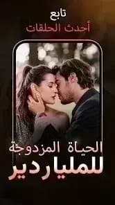 MoboReels مهكر — لقطة شاشة 11