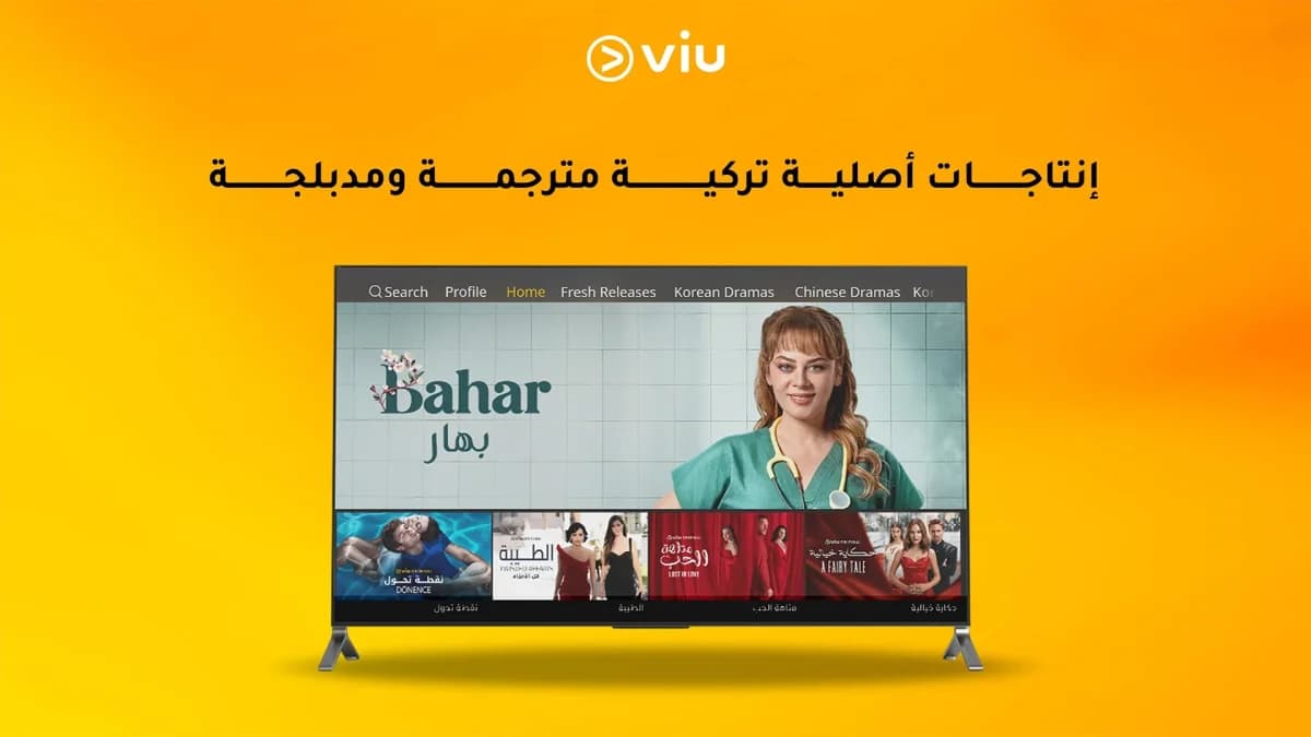VIU مهكر — لقطة شاشة 3