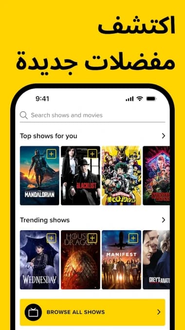 TV Time مهكر — لقطة شاشة 4
