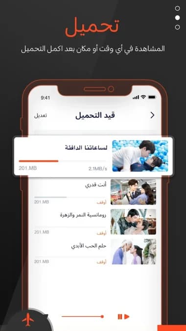WeTV مهكر — لقطة شاشة 4