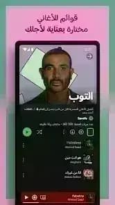 Spotify مهكر — لقطة شاشة 26
