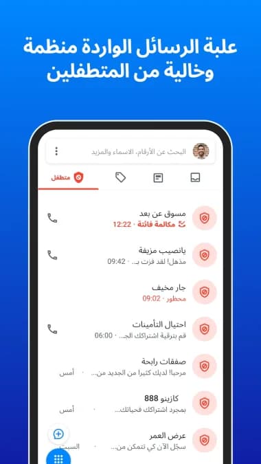 Truecaller Gold مهكر — لقطة شاشة 41