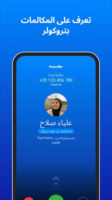 Truecaller Gold مهكر — لقطة شاشة 22