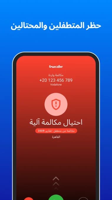 Truecaller Gold مهكر — لقطة شاشة 23