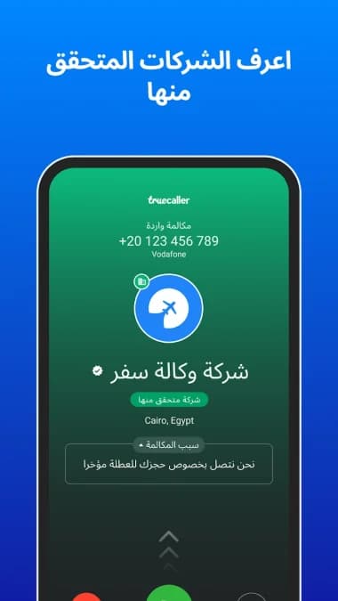 Truecaller Gold مهكر — لقطة شاشة 24