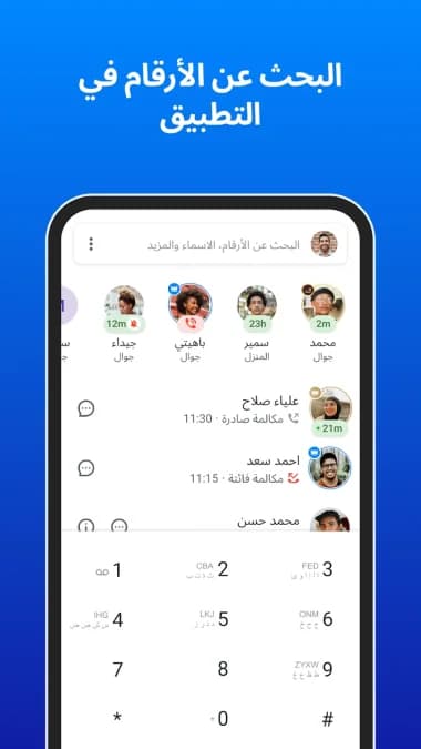 Truecaller Gold مهكر — لقطة شاشة 26
