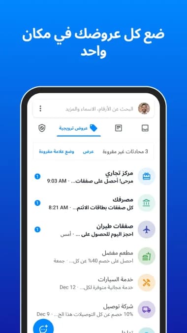 Truecaller Gold مهكر — لقطة شاشة 28