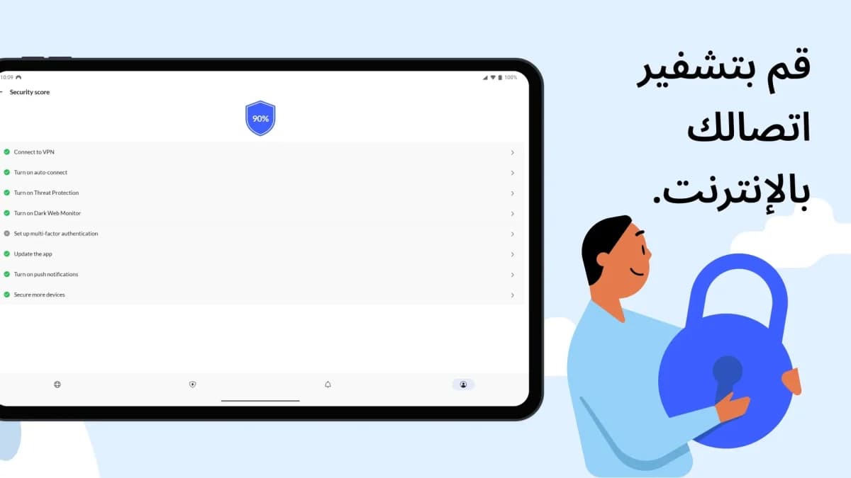 NordVPN مهكر — لقطة شاشة 22