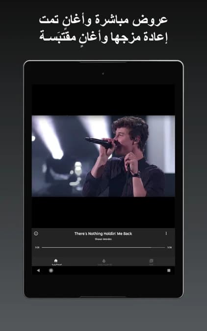 youtube music مهكر — لقطة شاشة 32