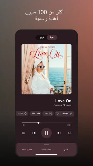 youtube music مهكر — لقطة شاشة 20