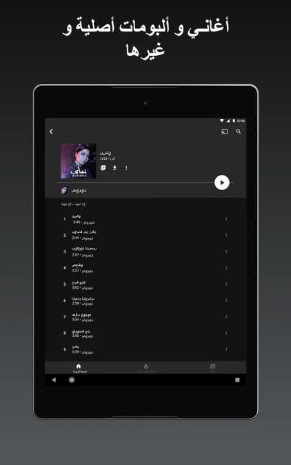 youtube music مهكر — لقطة شاشة 26