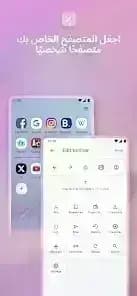 Opera VPN مهكر — لقطة شاشة 13