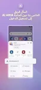Opera VPN مهكر — لقطة شاشة 10