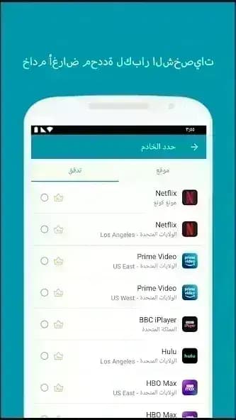 Thunder VPN مهكر — لقطة شاشة 9