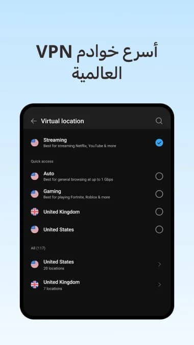 VPN Hotspot Shield مهكر — لقطة شاشة 14