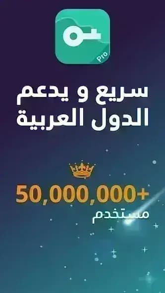 VPN Master مهكر — لقطة شاشة 6