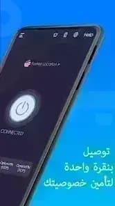 VPN - Super Unlimited Proxy مهكر — لقطة شاشة 6