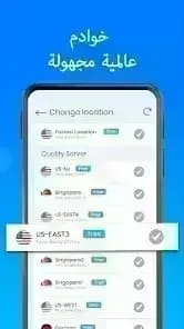 VPN - Super Unlimited Proxy مهكر — لقطة شاشة 8