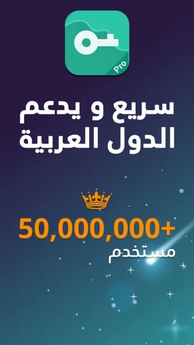 VPN Proxy Master مهكر — لقطة شاشة 19
