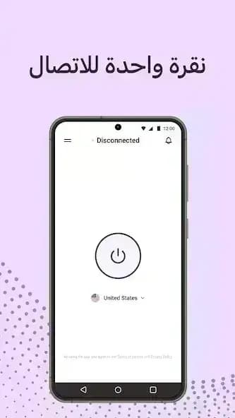 VPN 360 مهكر — لقطة شاشة 6