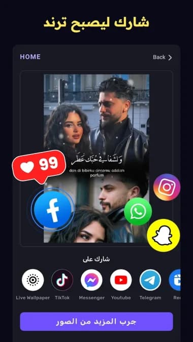 VivaCut مهكر — لقطة شاشة 24