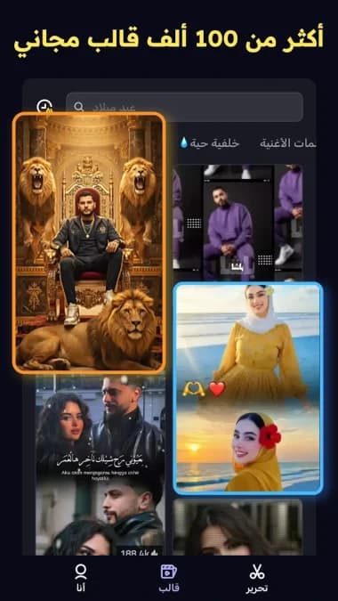 VivaCut مهكر — لقطة شاشة 30