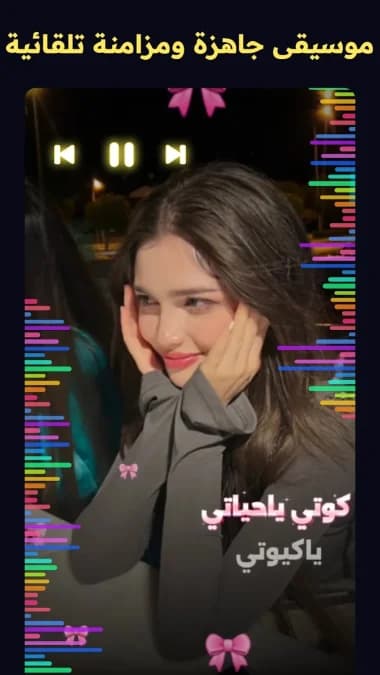 VivaCut مهكر — لقطة شاشة 18