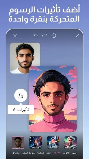 PicsArt مهكر — لقطة شاشة 30
