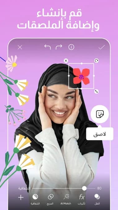 PicsArt مهكر — لقطة شاشة 20