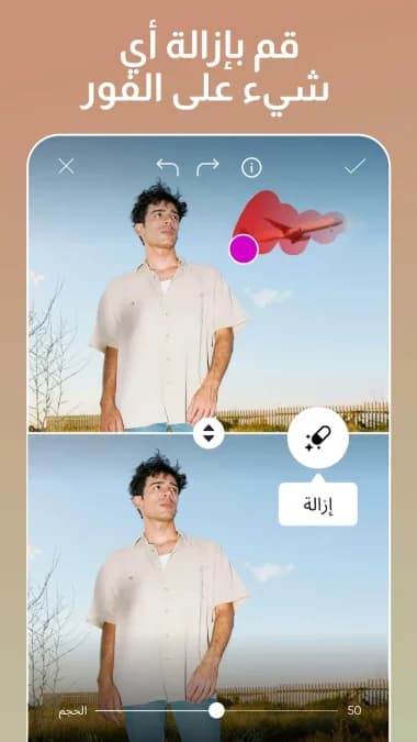 PicsArt مهكر — لقطة شاشة 23
