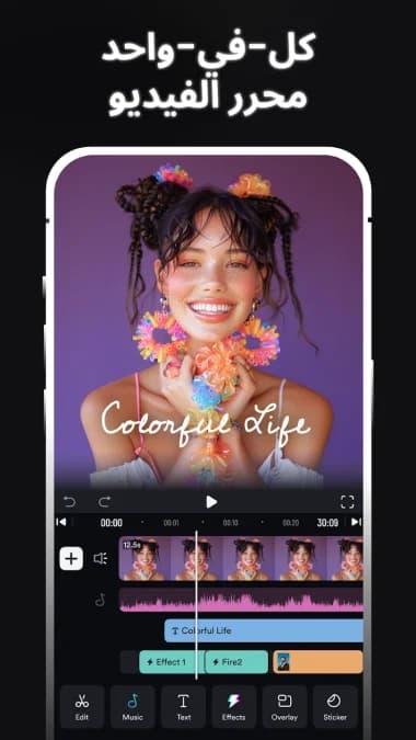 ShotCut مهكر — لقطة شاشة 17