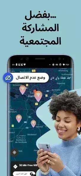 Instabridge مهكر — لقطة شاشة 11