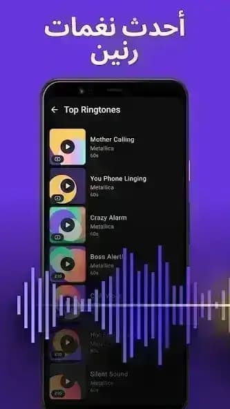 ZEDGE مهكر — لقطة شاشة 9