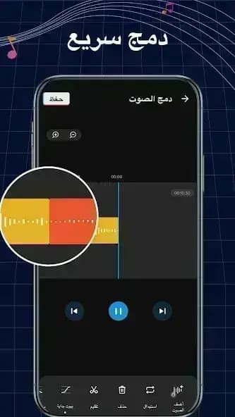 Ringtone Maker مهكر — لقطة شاشة 7