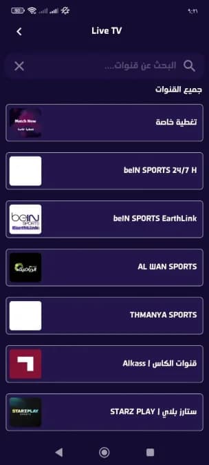 Match Now مهكر — لقطة شاشة 8
