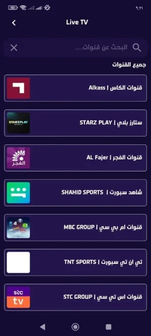 Match Now مهكر — لقطة شاشة 6