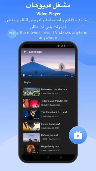 SHAREit Pro مهكر — لقطة شاشة 14